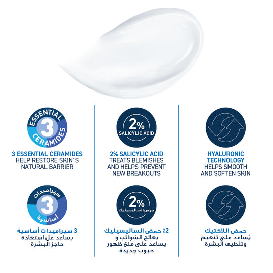 CeraVe SA Smoothing Cream 340g