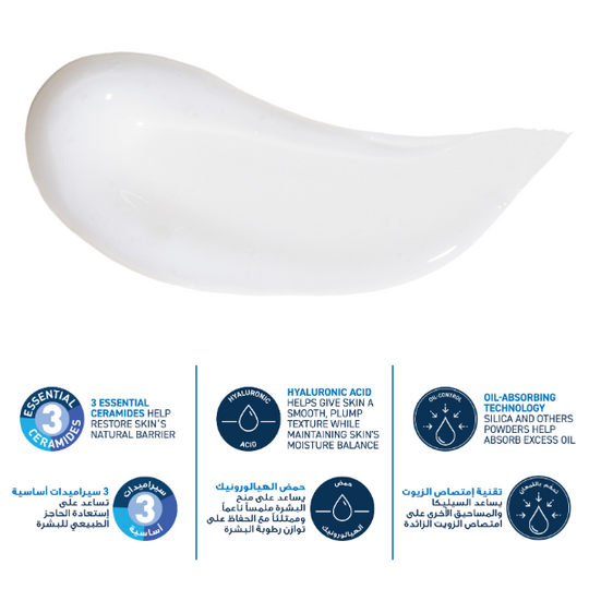 CeraVe Oil Control Moisturising Gel-Cream for Oily Skin 52ml - MYHOLDAL LEBANON