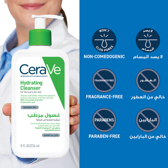 CeraVe Hydrating Cleanser for Normal to Dry Skin with Hyaluronic Acid 236ML