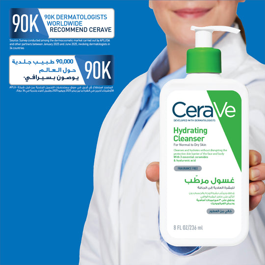 CeraVe Hydrating Cleanser for Normal to Dry Skin with Hyaluronic Acid 236ML