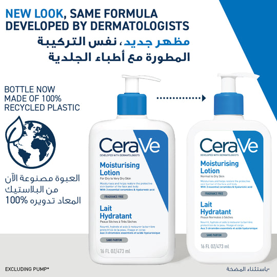Cerave Moisturizing Lotion for Normal to Dry Skin with Hyaluronic Acid 473 ML
