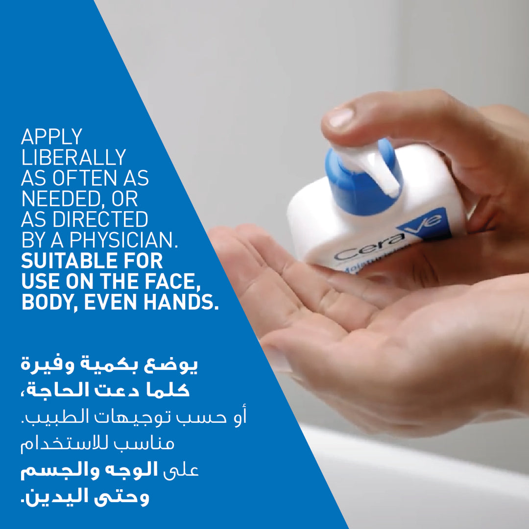 Cerave Moisturizing Lotion for Normal to Dry Skin with Hyaluronic Acid 473 ML
