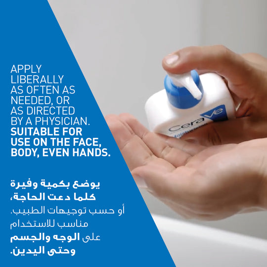 Cerave Moisturizing Lotion for Normal to Dry Skin with Hyaluronic Acid 473 ML