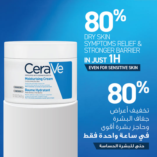 CeraVe Moisturising Cream for Dry to Very Dry Skin 3 Essential Ceramides 340g