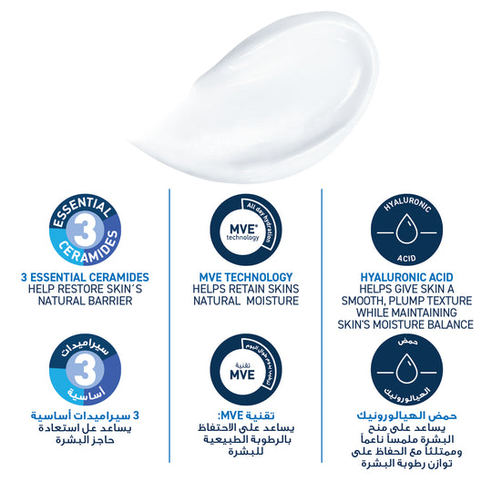 CeraVe Moisturising Cream for Dry to Very Dry Skin 3 Essential Ceramides 340g