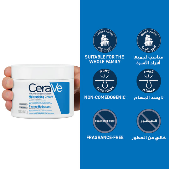 CeraVe Moisturising Cream for Dry to Very Dry Skin 3 Essential Ceramides 340g