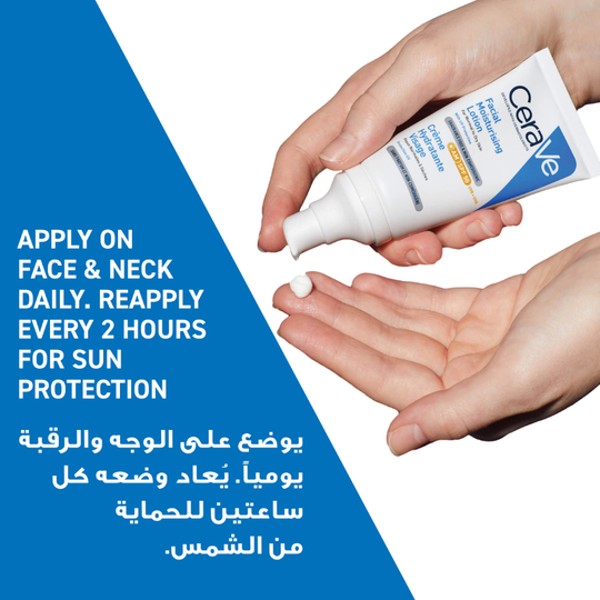 CeraVe AM Facial Moisturizing Lotion SPF50 for Normal to Dry Skin 52ml - MYHOLDAL LEBANON