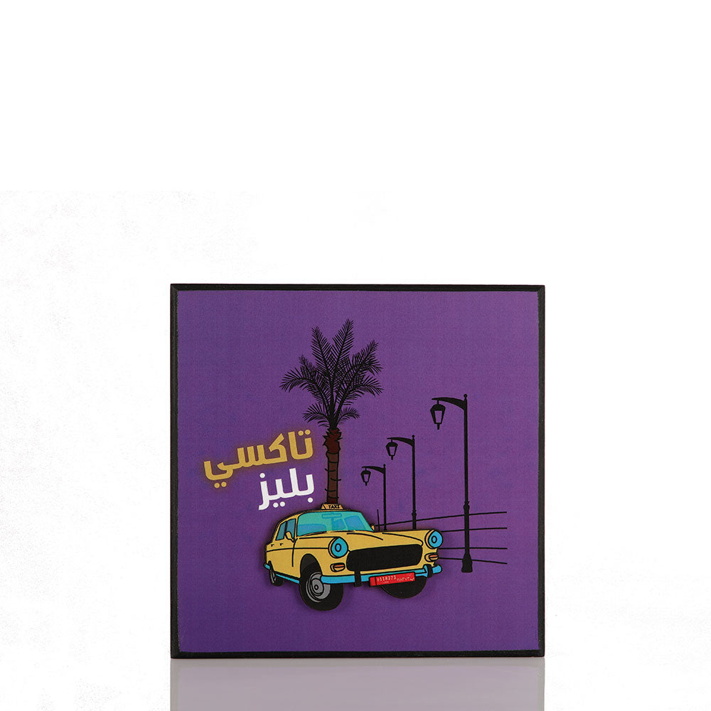 Shop The Latest Collection Of Mouftah El Chark Taxi Please Wood Poster - Tab.010104 In Lebanon