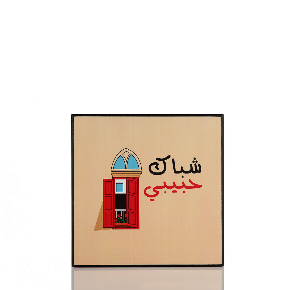 Shop The Latest Collection Of Mouftah El Chark Chebbek Habibi Wood Poster - Tab.010201 In Lebanon