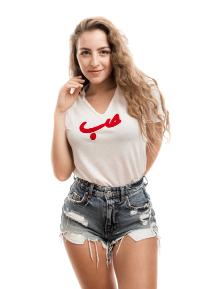 Shop The Latest Collection Of Boshies Loose White Hobb T-Shirt حب In Lebanon